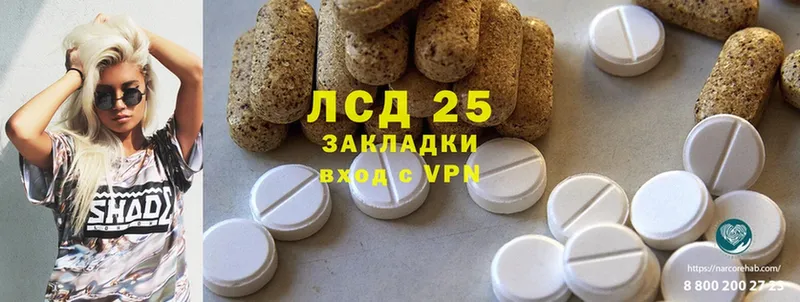 Лсд 25 экстази ecstasy  Красноармейск 