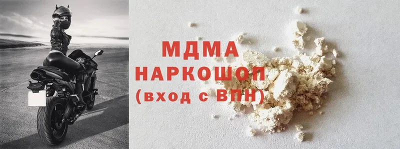 купить  сайты  Красноармейск  MDMA crystal 