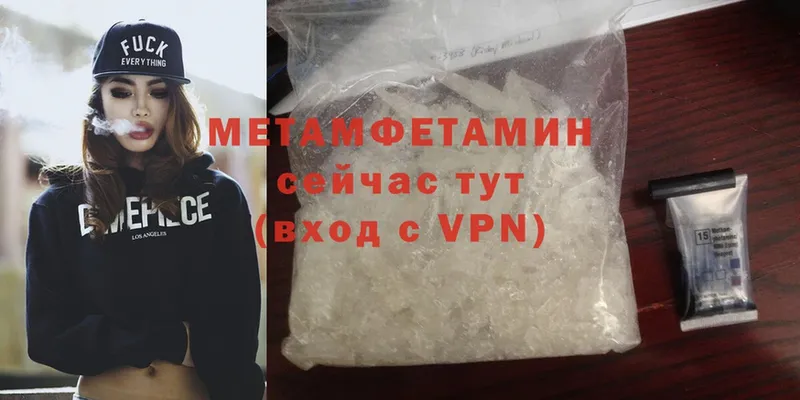 Метамфетамин Methamphetamine  хочу наркоту  Красноармейск 